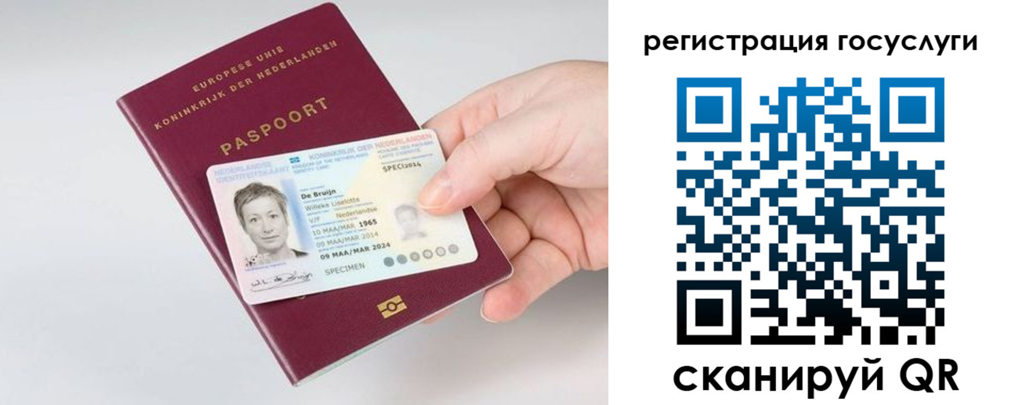 регистрация для дет. сада в Норильске