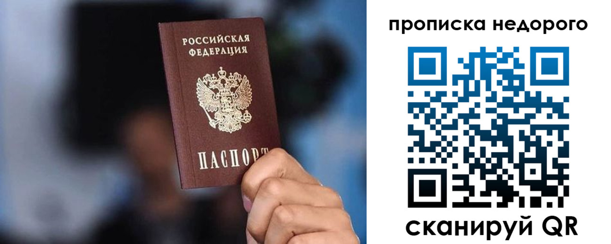 временная регистрация поиск в Норильске