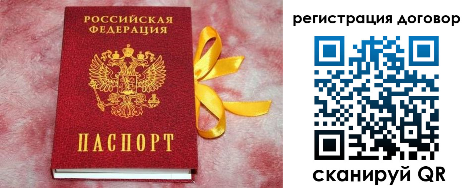 регистрация в Норильске
